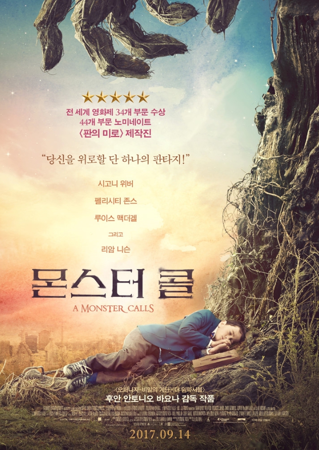 영화 몬스터 콜 관련 포스터