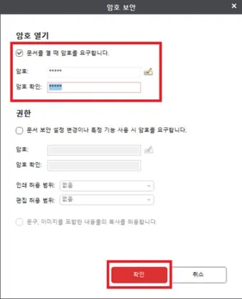 알PDF파일 무료 다운로드에 대한 설치가이드_9