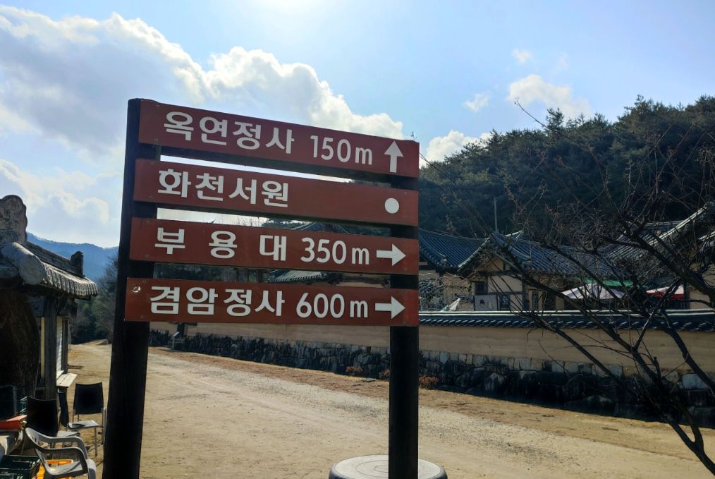 부용대