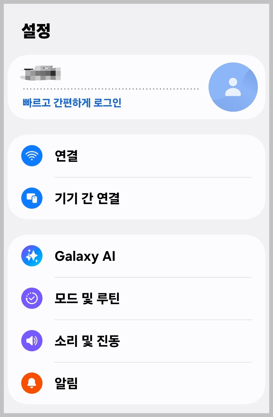 배터리가 빨리 닳을 때 제 폰에서 확인한 화면입니다