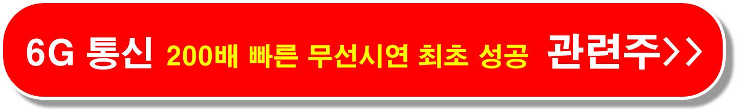 우주 항공 관련주 5