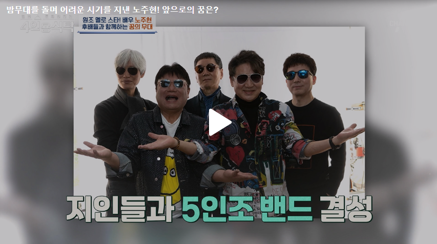 노주현 카페 '4인용 식탁' 사망설, 비하인드 스토리