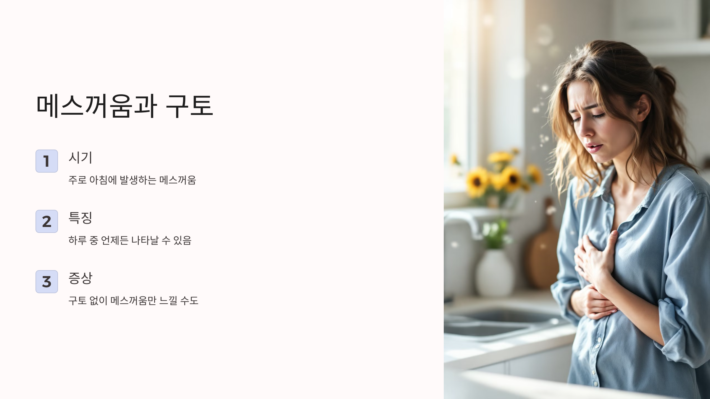 임신 극초기증상