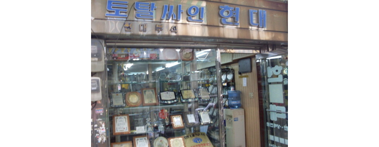 서울 종로구 현수막