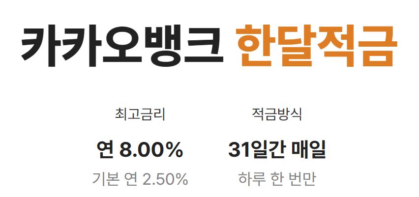 카카오뱅크