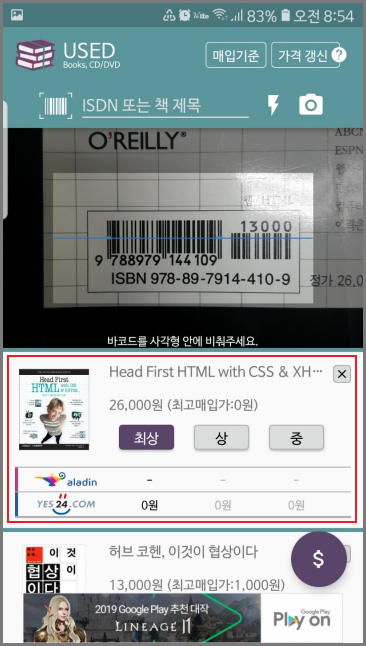 중고책 팔기