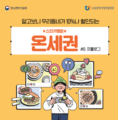 온누리상품권 환급