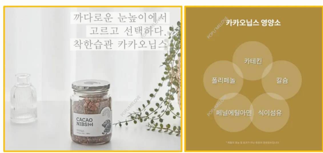 카카오닙스 영양소