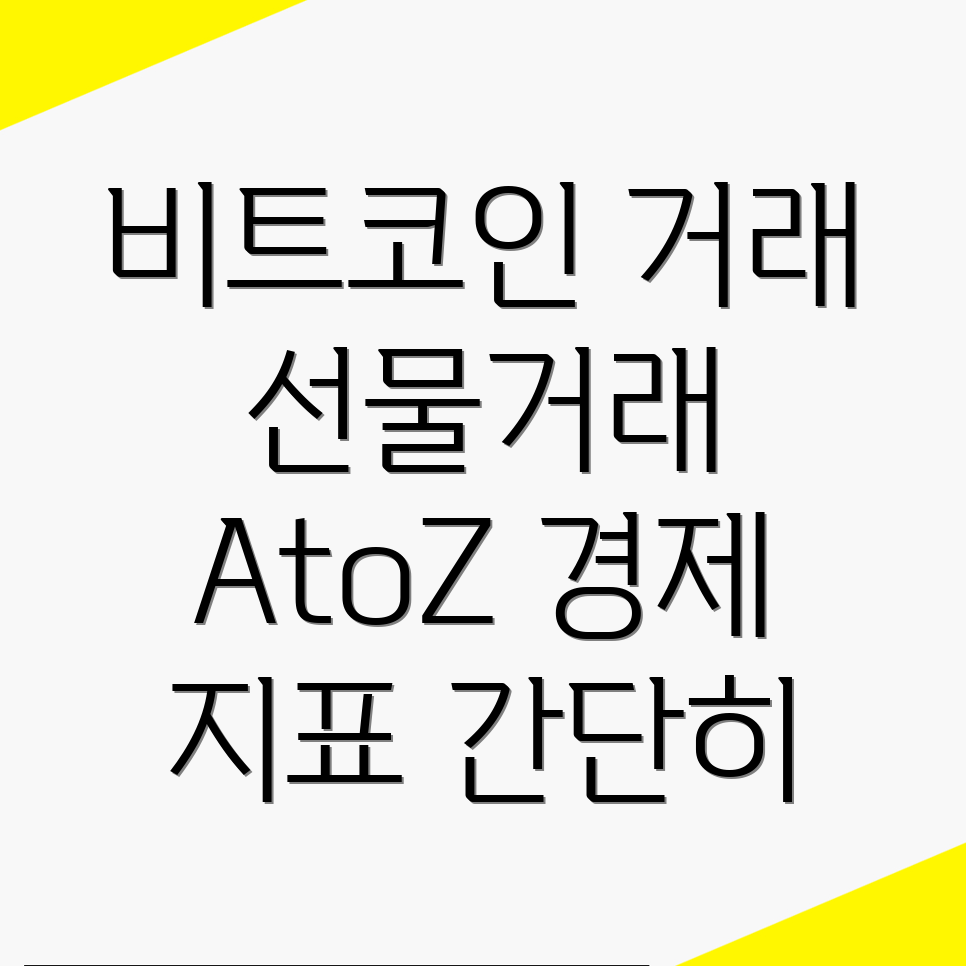 바이비트 선물거래