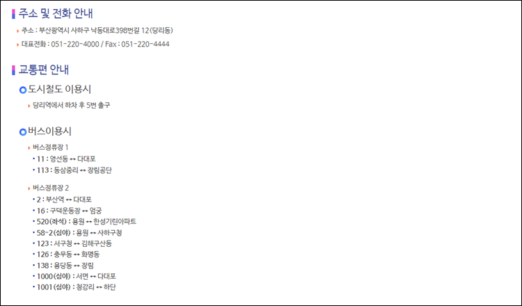 사하구청-주차장