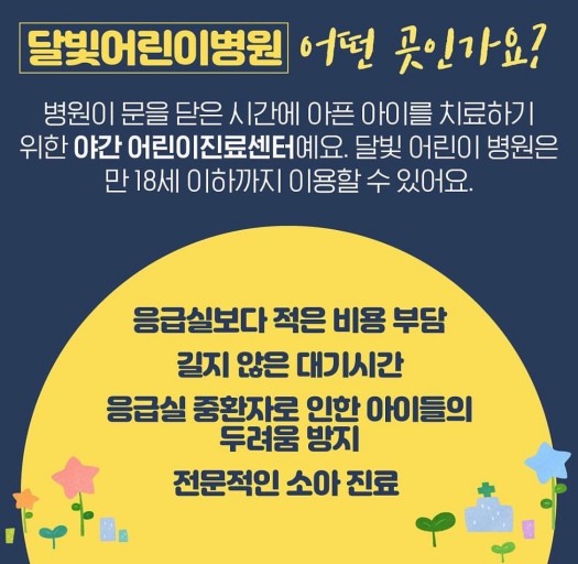 https://www.e-gen.or.kr/moonlight/main.do