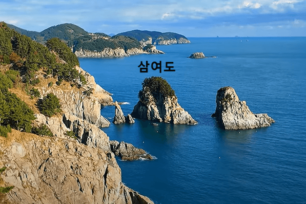 통영 욕지도 가는 방법