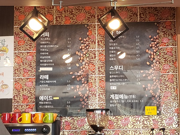 거문도 카페 마띠유 메뉴판