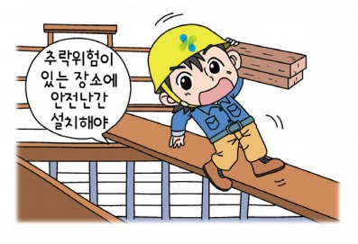 산업안전보건기준에 관한 규칙 제23조(가설통로의 구조)