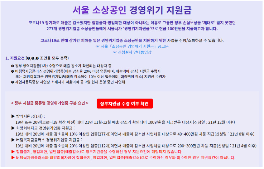 지급대상-알아보기