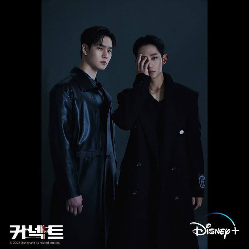 커넥트 정해인 고경표