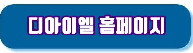 홈페이지 바로가기