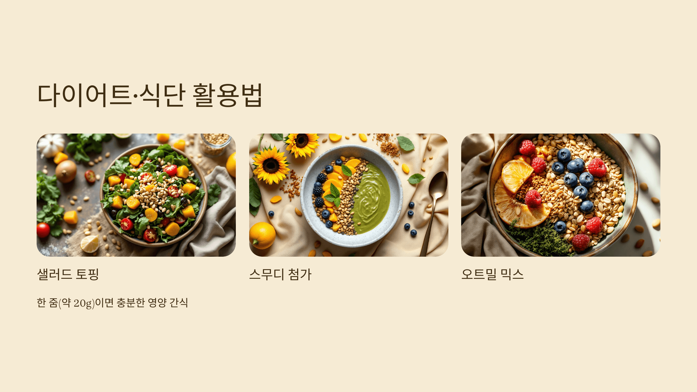 해바라기씨 사진입니다.