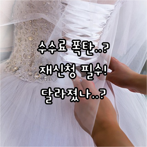ESTA 재신청 비용, 기존과 동일?..