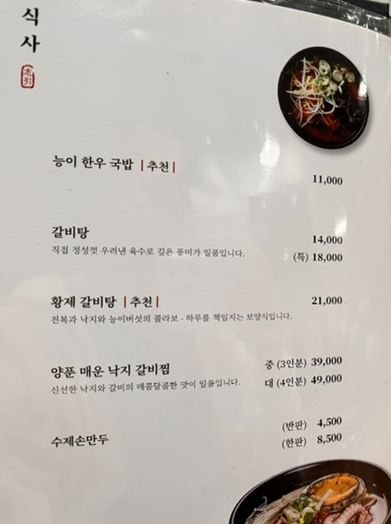 생생정보통 맛집 오늘방송