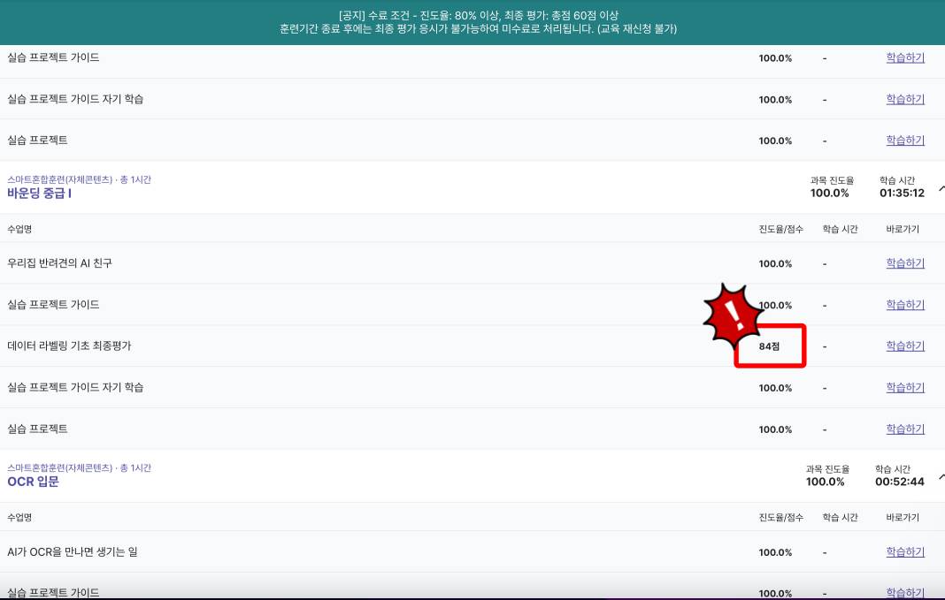 최종평가 최종성적