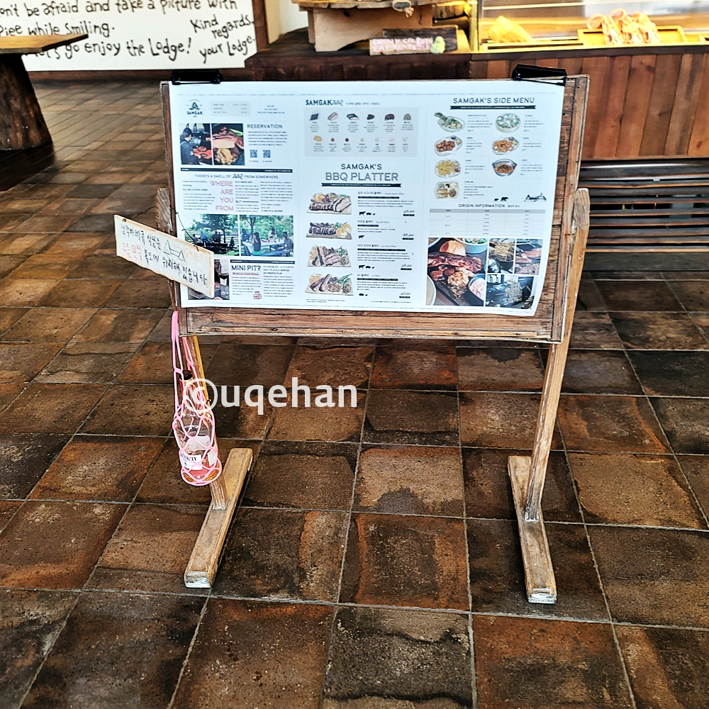 삼각 바베큐 식당의 메뉴판이다.