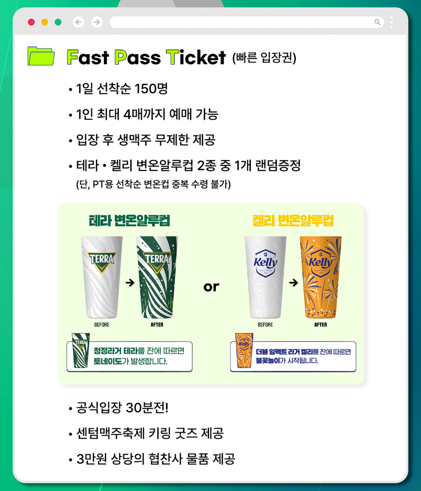 센텀맥주축제
