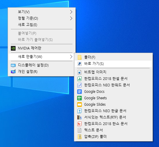 새로만들기 바로가기