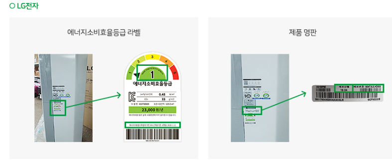 으뜸 가전 환급
