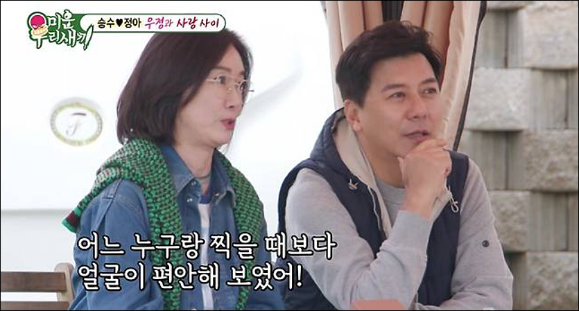 손지창-오연수씨-부부가-적극적으로-도와주는-모습