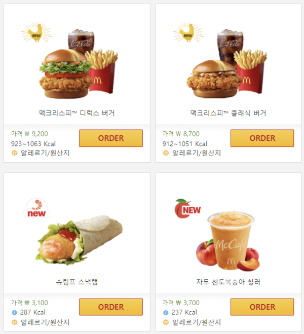 맥도날드딜리버리