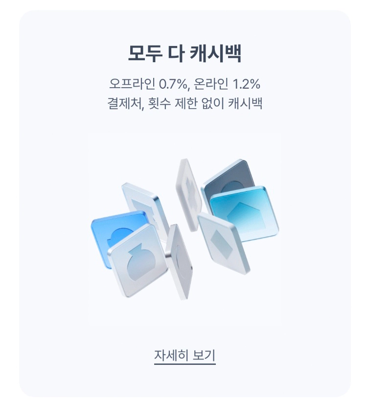 케이뱅크 원 체크카드 이벤트