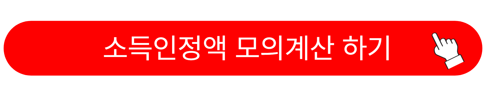 국가장학금 소득분위