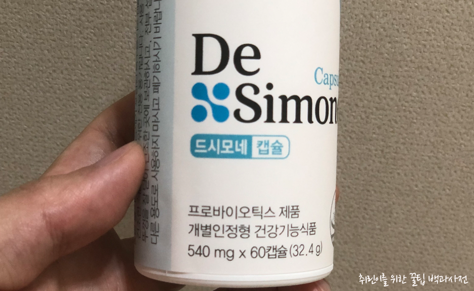 드시모네 DeSimone 캡슐 유산균 패키지