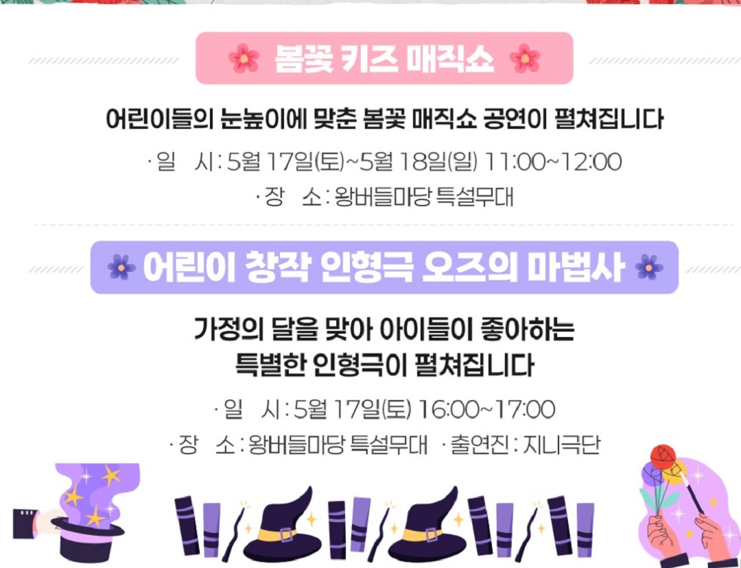 태화강 국가정원 봄꽃축제