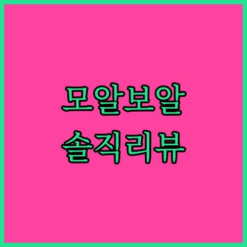 모알보알 가성비 숙소 추천.. 트로픽
