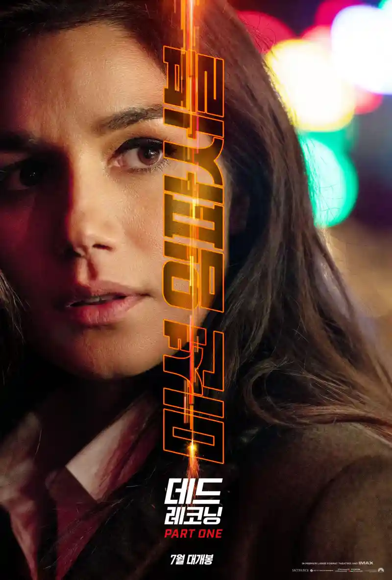 갈색 자켓을 입고 있는 긴 갈색 머리의 미션 임파서블 7 출연진 마리엘라 라를리