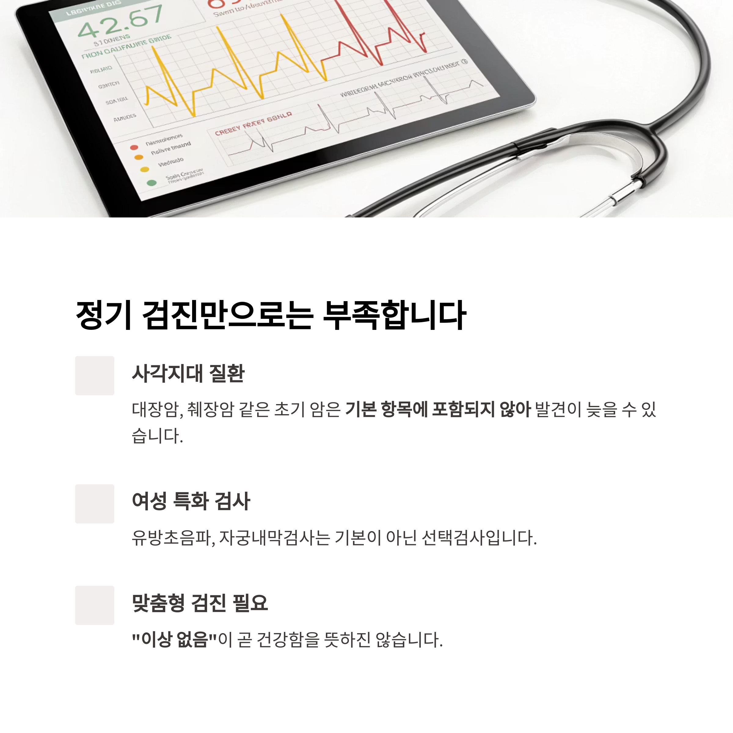 중년 건강검진 2