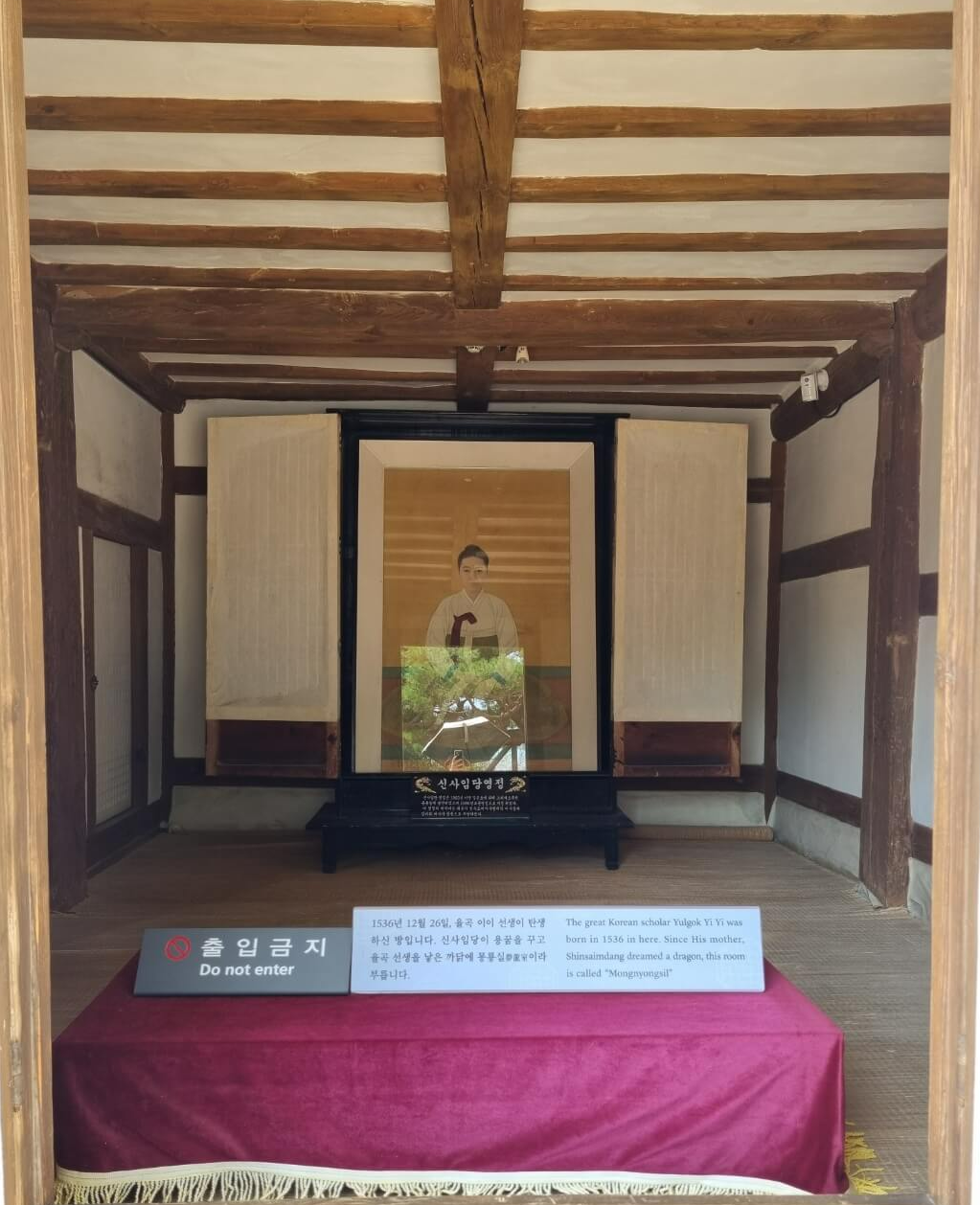 오죽헌-내부