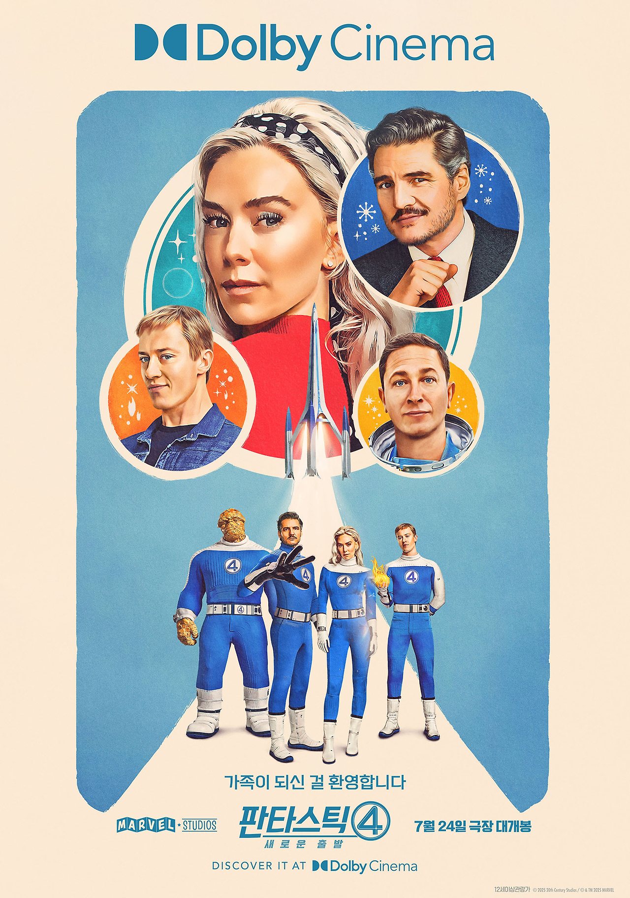 판타스틱 4: 새로운 출발
