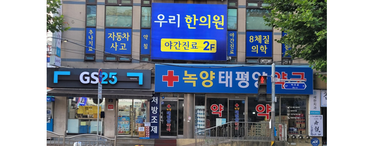 의정부시 불면증