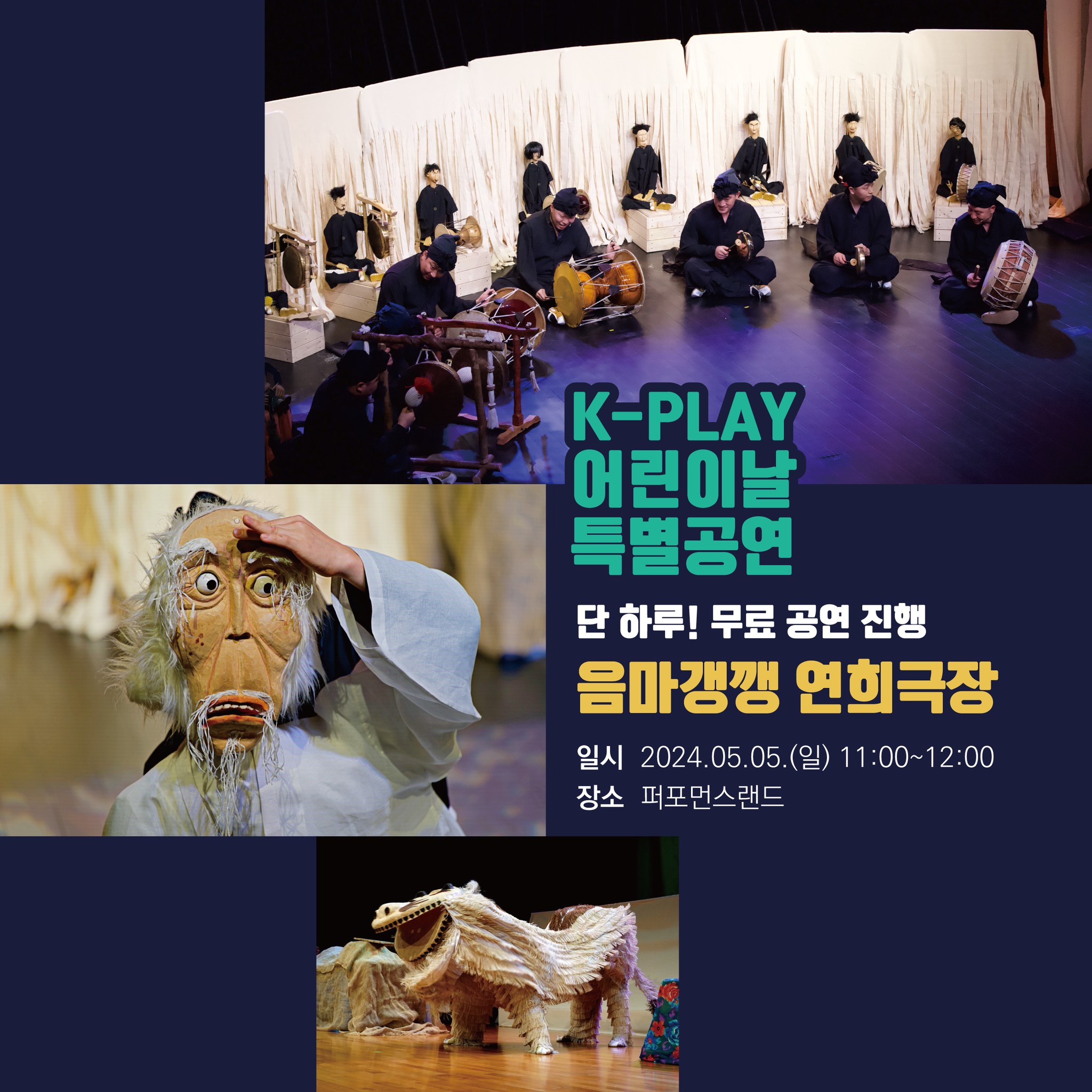  차전장군 노국공주 축제 프로그램