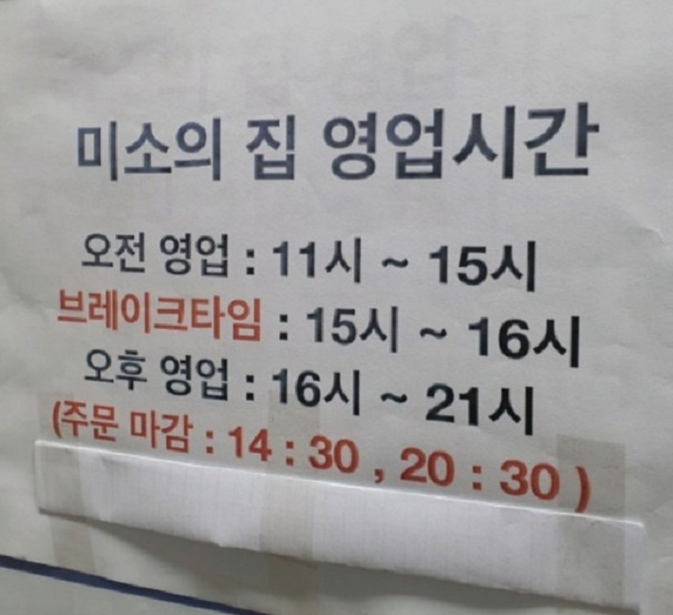 즉석떡볶이달인-튀김순대달인-충무김밥달인-반포동-미소의집