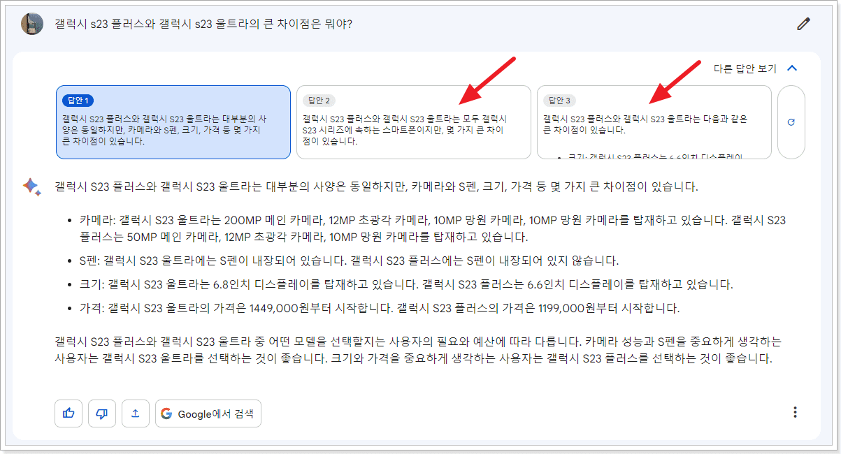구글 바드 사용법