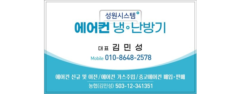 전주 완산구 에어컨설치