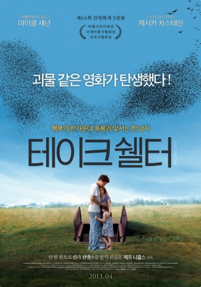 테이크 쉘터 관련 사진