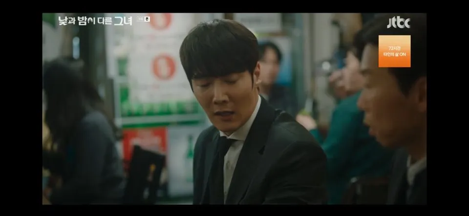 낮과 밤이 다른 그녀 9회 줄거리 다시보기