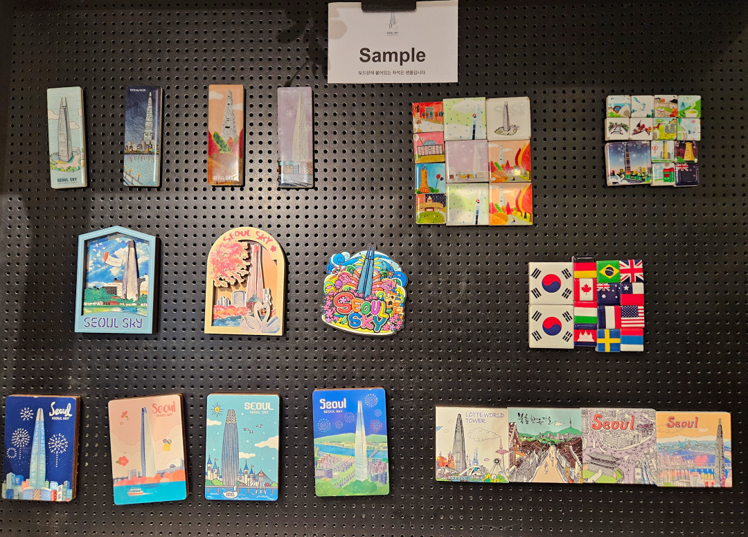 잠실 롯데타워 굿즈