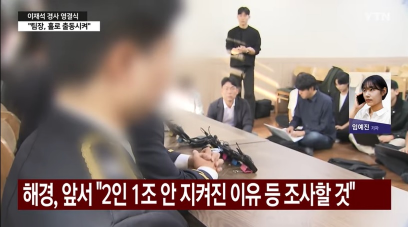 이재석 해경 순직