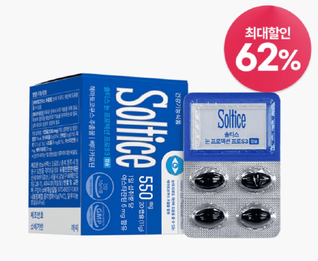 노안 걱정 &amp;#39;솔티스&amp;#39;로 현명하게! 4050 눈 건강기능식품 추천!